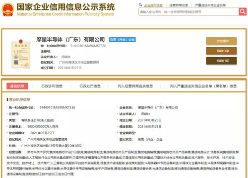 TCL再布局半導體，新公司注冊資本達10億元