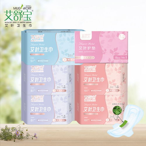 專業衛生巾廠家直銷，正品批發保障，艾草純棉等多樣選擇滿足全場景需求